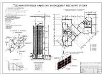 13. Технологическая карта на возведение типового этажа.jpg