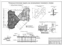 14. Технологическая карта на возведение типового этажа.jpg