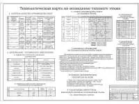 15. Технологическая карта на возведение типового этажа.jpg