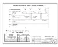 7. Вариантное проектирование.jpg