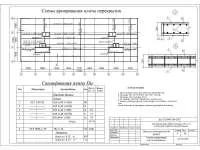 12. Схема армирования плиты перекрытия.jpg