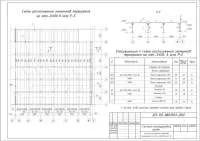 19 .Схема расположения элементов перекрытия.jpg