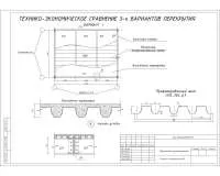 8. Вариантное проектирование.jpg
