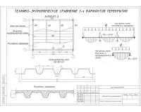 9. Вариантное проектирование.jpg