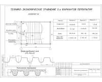 10. Вариантное проектирование.jpg