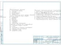 25. Стройгенплан - 2.jpg