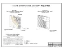 6. Технико-экономическое сравнение вариантов.jpg