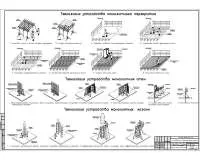 10. Семы бетонирования 24-х этажного дома.jpg