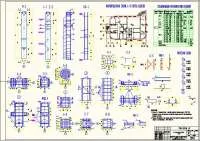 4.Колонна К-3 каркасы, узлы, закладные детали разрезы 1-1 - 8-8, Спецификация металличесских изделий.JPG