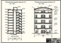 9.Поперечные разрезы здания .JPG