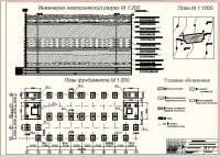 12.Инженерно- геологический разрез. План фундамента. План участка.JPG