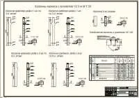 15.Колонны каркаса с пролётом 12.0 м.JPG