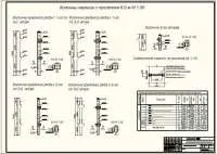 16.Колонны каркаса с пролётом 6.0.JPG