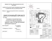 1. Генплан здания суда.jpg