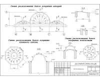 18.Схемы расположения.jpg