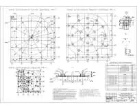 8.ПФ-1, верхняя арматура, нижняя арматура, схема раположения каркасов, разрез.jpg