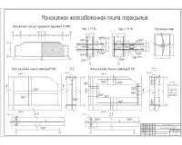 6.Монолитной железобетонная плита перекрытия.jpg