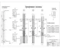 8.Армирование колонны.jpg
