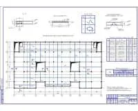 10.Конструирование перекрытия.jpg