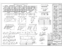 5.План расположения элементов, Опалубочные чертежи, Разрезы.jpg