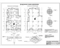 7.Армирование плиты перекрытия.jpg