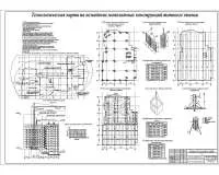 9.Технологическая карта на возведение монолитных конструкций типового этажа.jpg