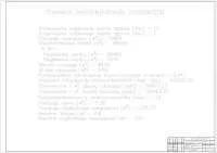 9. Технико-экономические показатели.jpg