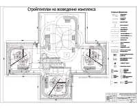 15. Стройгенплан комплекса.jpg