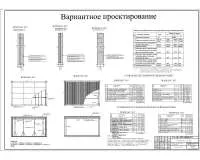 15. Вариантное проектирование.jpg