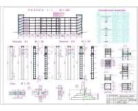6. Разрез  1 – 1,  узлы, колонна  К-1,  колонна К-2, спецификация арматуры.jpg