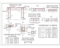 12. Конструирование плиты перекрытия.jpg