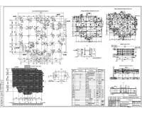 7. КОНСТРУИРОВАНИЕ МОНОЛИТНОЙ ФУНДАМЕНТНОЙ ПЛИТЫ.jpg