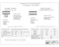 12. Экономическое сравнение вариантов.jpg