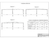 7. Технико-экономическое сравнение вариантов.jpg