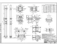 6. Конструирование колонны К-1,Сечения, Узлы.jpg