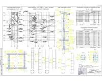 10. СХЕМА АРМИРОВАНИЯ ПОДОШВЫ И СТЕН ФУНДАМЕНТОВ НА ОТМ. -2.855.jpg