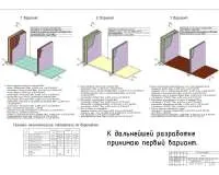 5. Варианты для сравнения.jpg