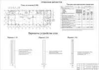 5. Сравнение вариантов.jpg